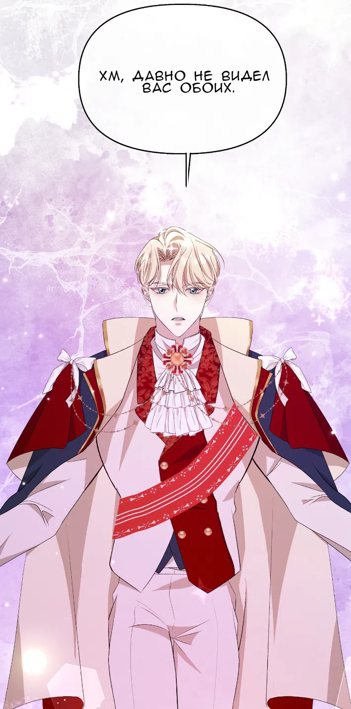 Страница 31 главы 35 манги Право на брачную ночь у лорда / The Lord's First Night