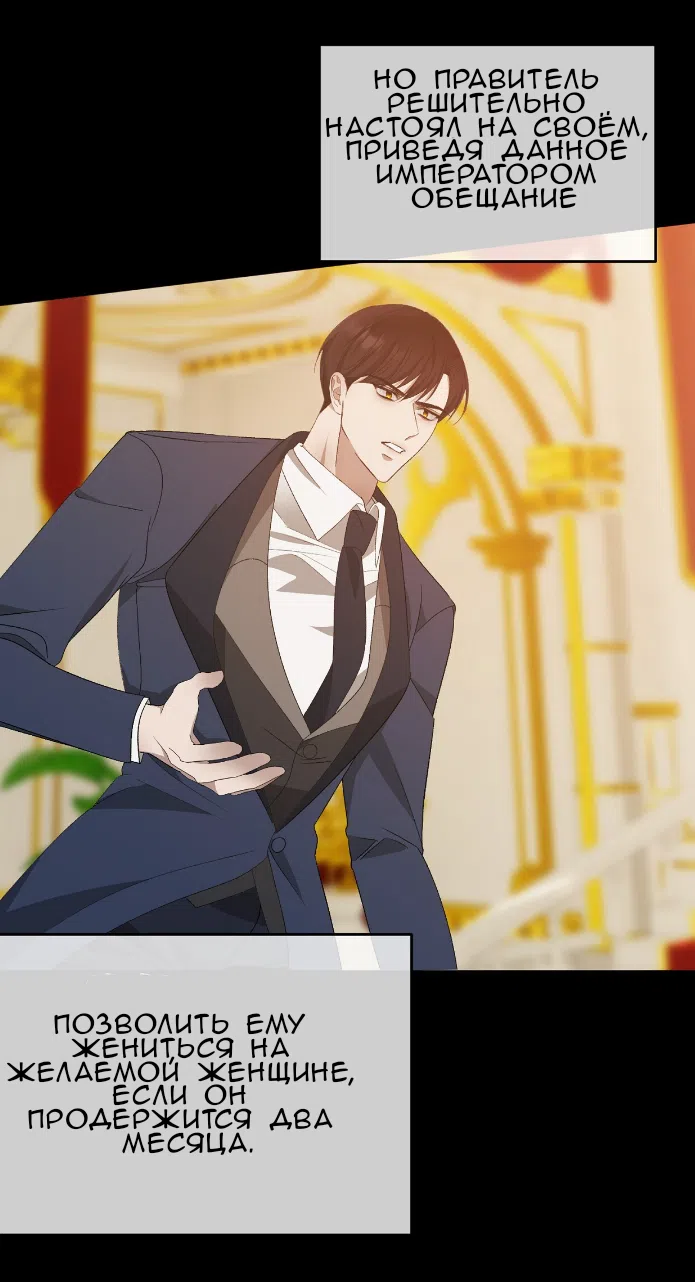 Страница 36 главы 35 манги Право на брачную ночь у лорда / The Lord's First Night