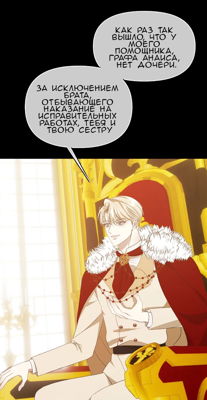 Страница 39 главы 35 манги Право на брачную ночь у лорда / The Lord's First Night