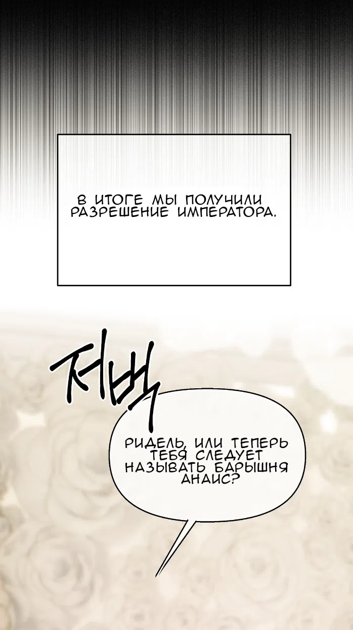 Страница 42 главы 35 манги Право на брачную ночь у лорда / The Lord's First Night