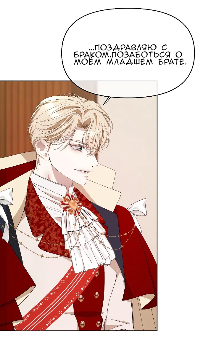 Страница 44 главы 35 манги Право на брачную ночь у лорда / The Lord's First Night