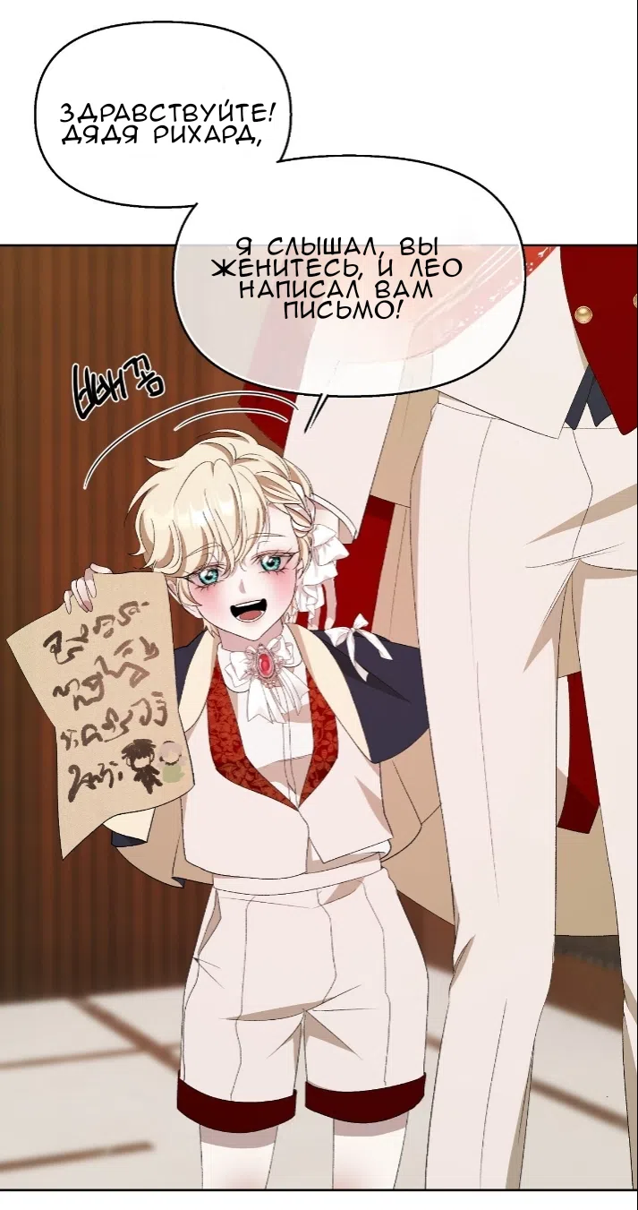 Страница 46 главы 35 манги Право на брачную ночь у лорда / The Lord's First Night