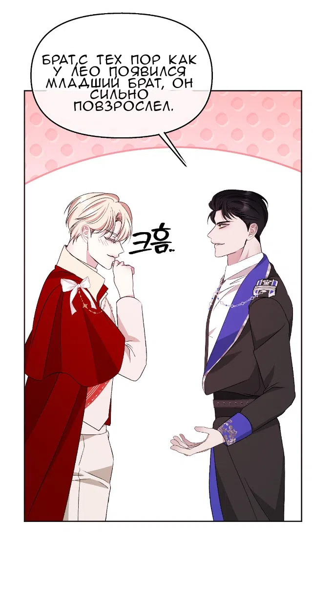 Страница 48 главы 35 манги Право на брачную ночь у лорда / The Lord's First Night