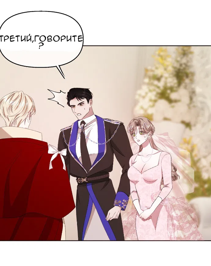 Страница 50 главы 35 манги Право на брачную ночь у лорда / The Lord's First Night