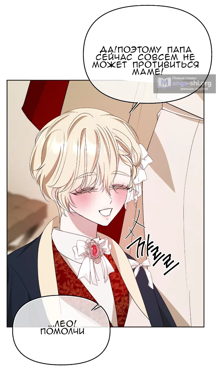 Страница 51 главы 35 манги Право на брачную ночь у лорда / The Lord's First Night