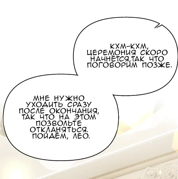 Страница 52 главы 35 манги Право на брачную ночь у лорда / The Lord's First Night