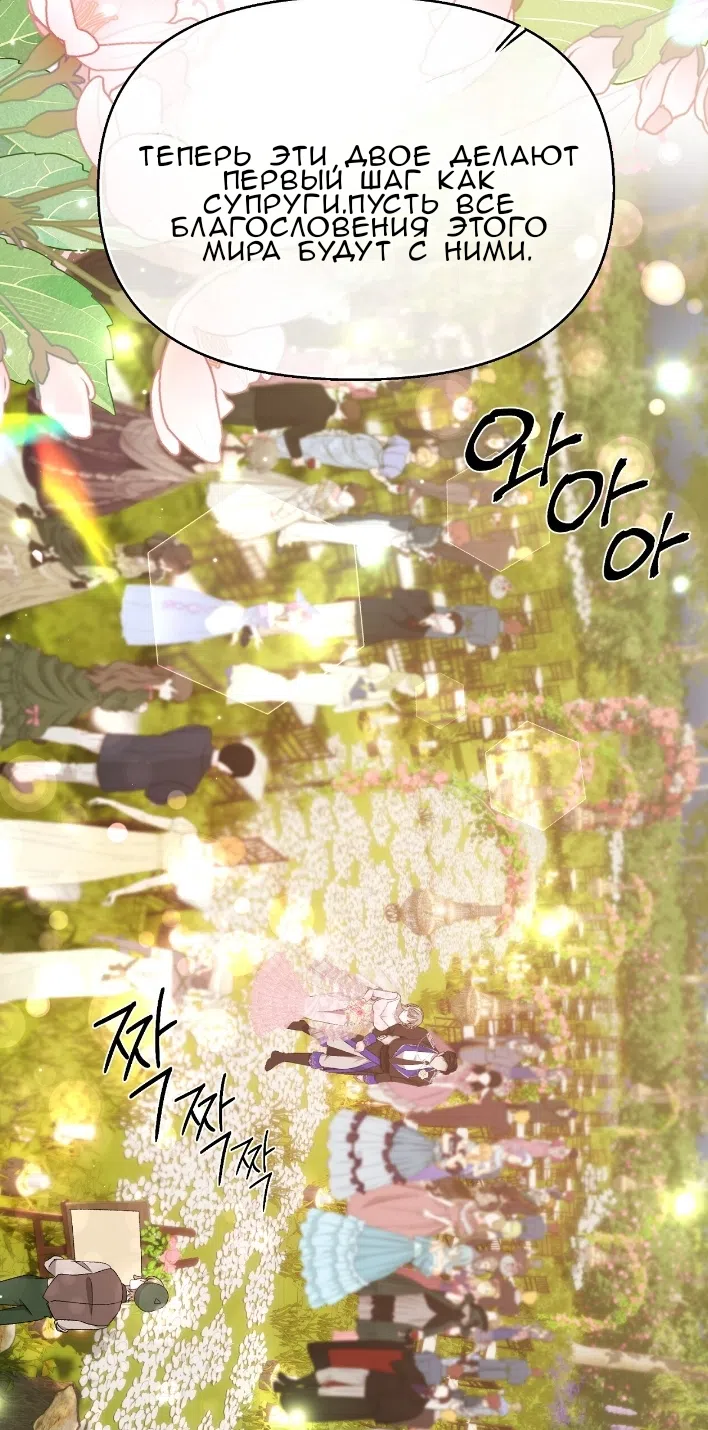 Страница 58 главы 35 манги Право на брачную ночь у лорда / The Lord's First Night