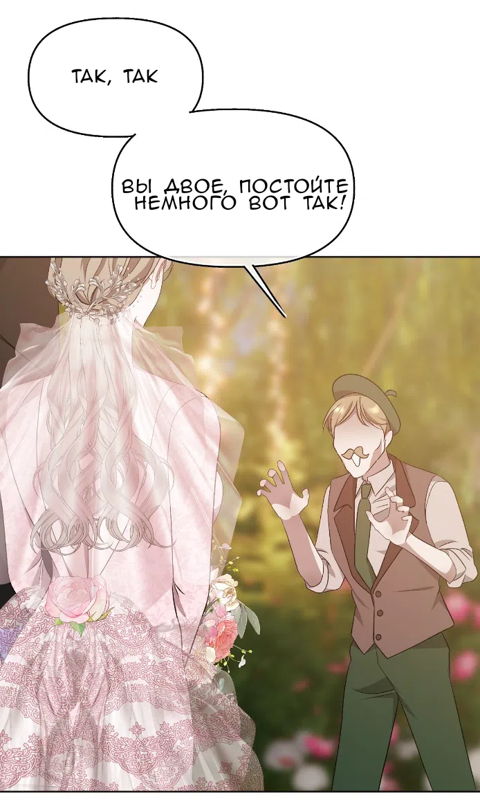 Страница 59 главы 35 манги Право на брачную ночь у лорда / The Lord's First Night