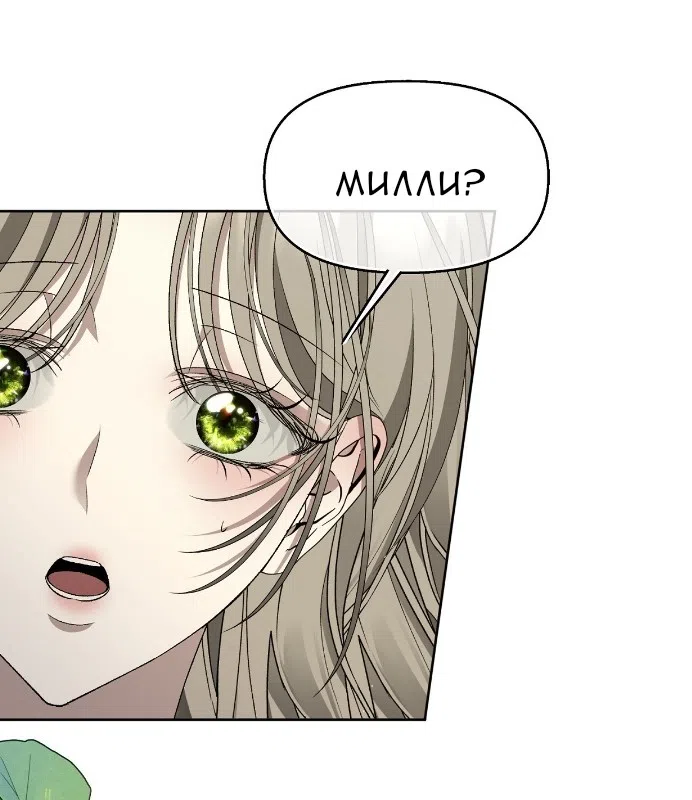 Страница 4 главы 34 манги Право на брачную ночь у лорда / The Lord's First Night