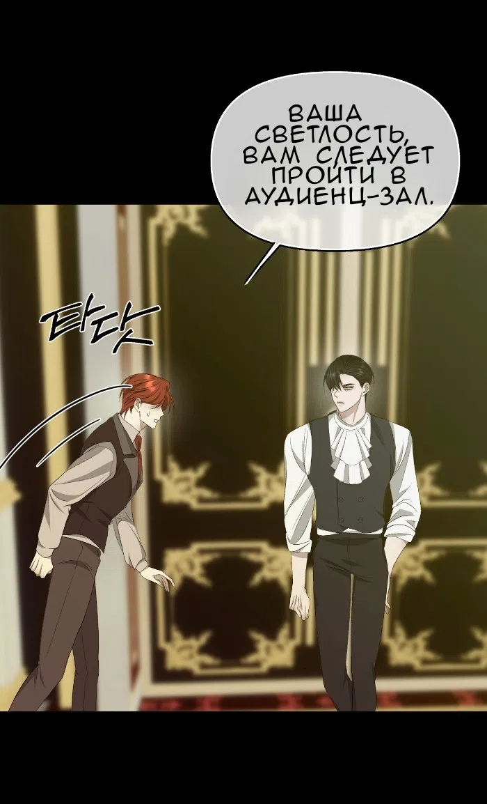 Страница 7 главы 34 манги Право на брачную ночь у лорда / The Lord's First Night