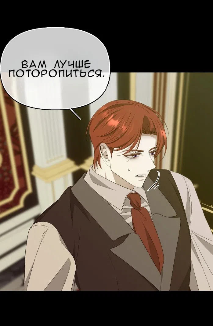 Страница 9 главы 34 манги Право на брачную ночь у лорда / The Lord's First Night