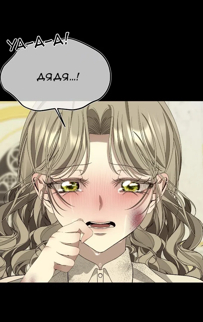 Страница 12 главы 34 манги Право на брачную ночь у лорда / The Lord's First Night