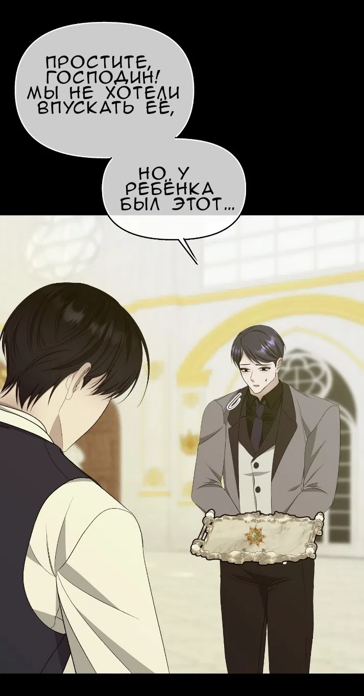 Страница 14 главы 34 манги Право на брачную ночь у лорда / The Lord's First Night