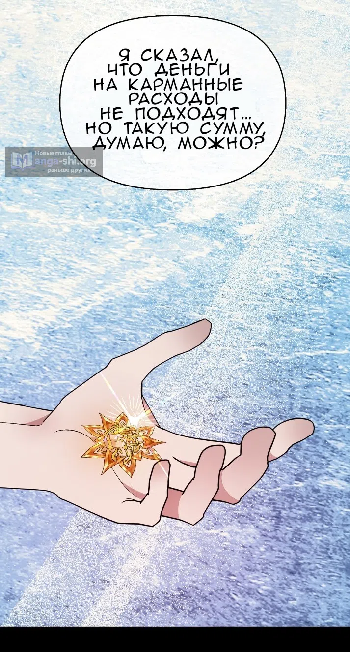 Страница 16 главы 34 манги Право на брачную ночь у лорда / The Lord's First Night