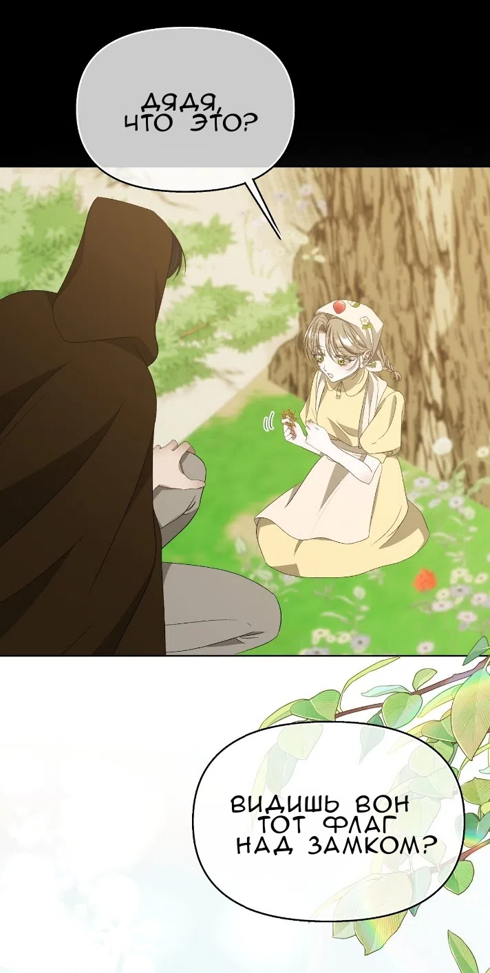 Страница 17 главы 34 манги Право на брачную ночь у лорда / The Lord's First Night