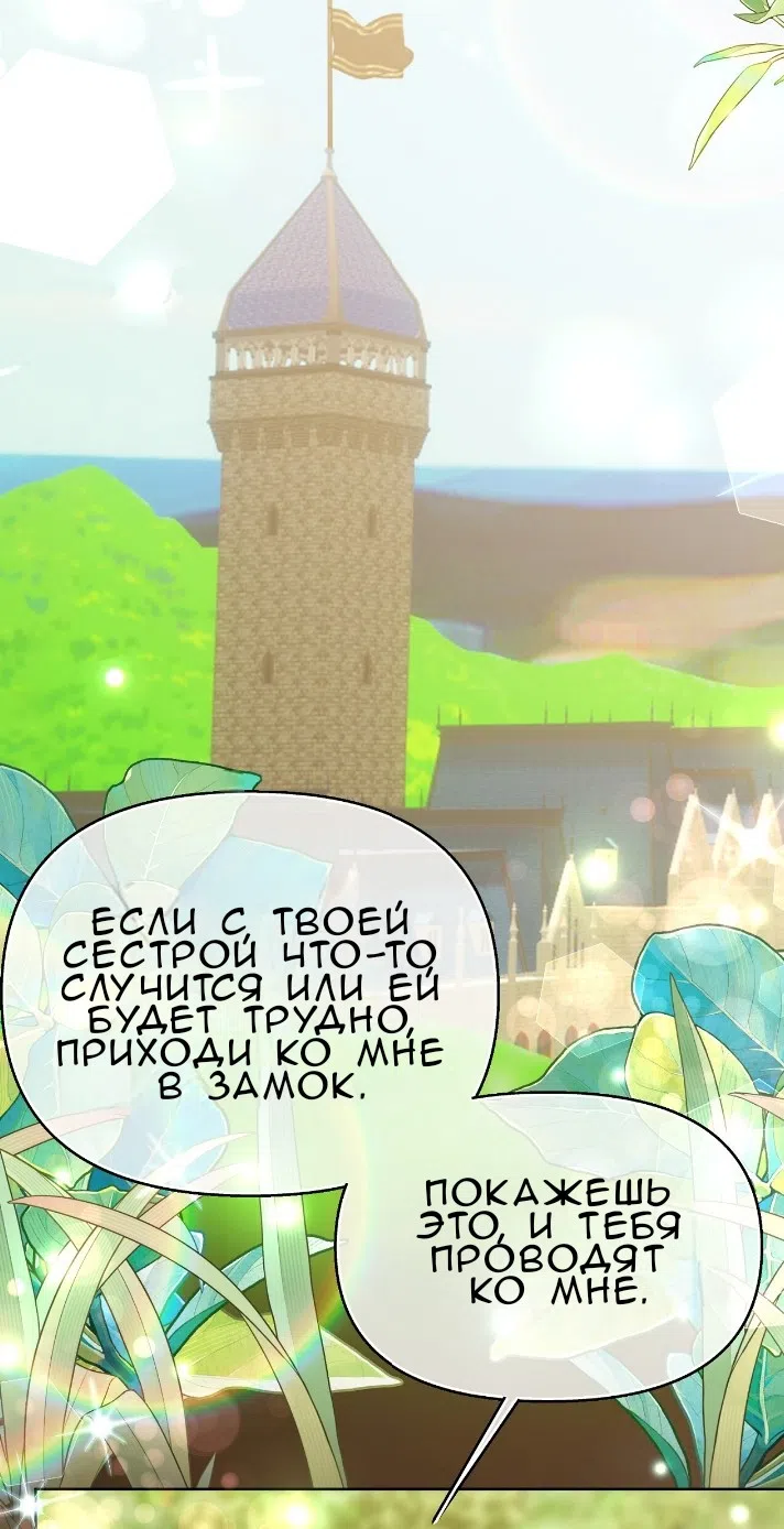 Страница 18 главы 34 манги Право на брачную ночь у лорда / The Lord's First Night