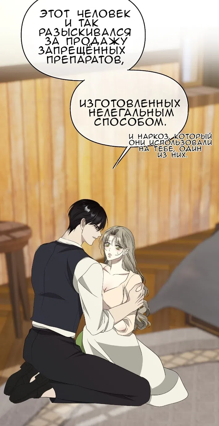 Страница 25 главы 34 манги Право на брачную ночь у лорда / The Lord's First Night