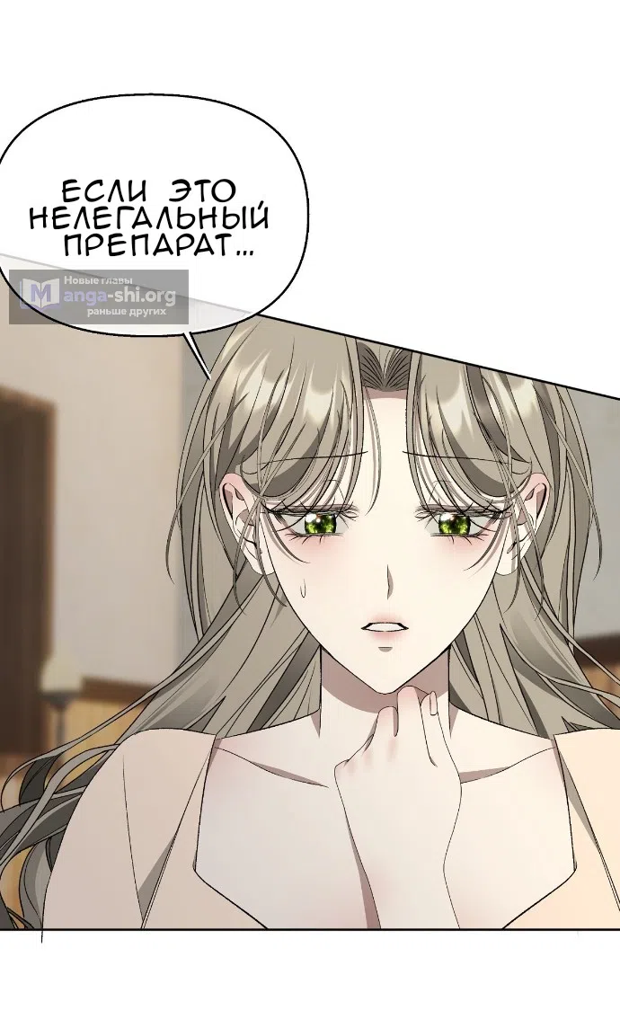 Страница 26 главы 34 манги Право на брачную ночь у лорда / The Lord's First Night