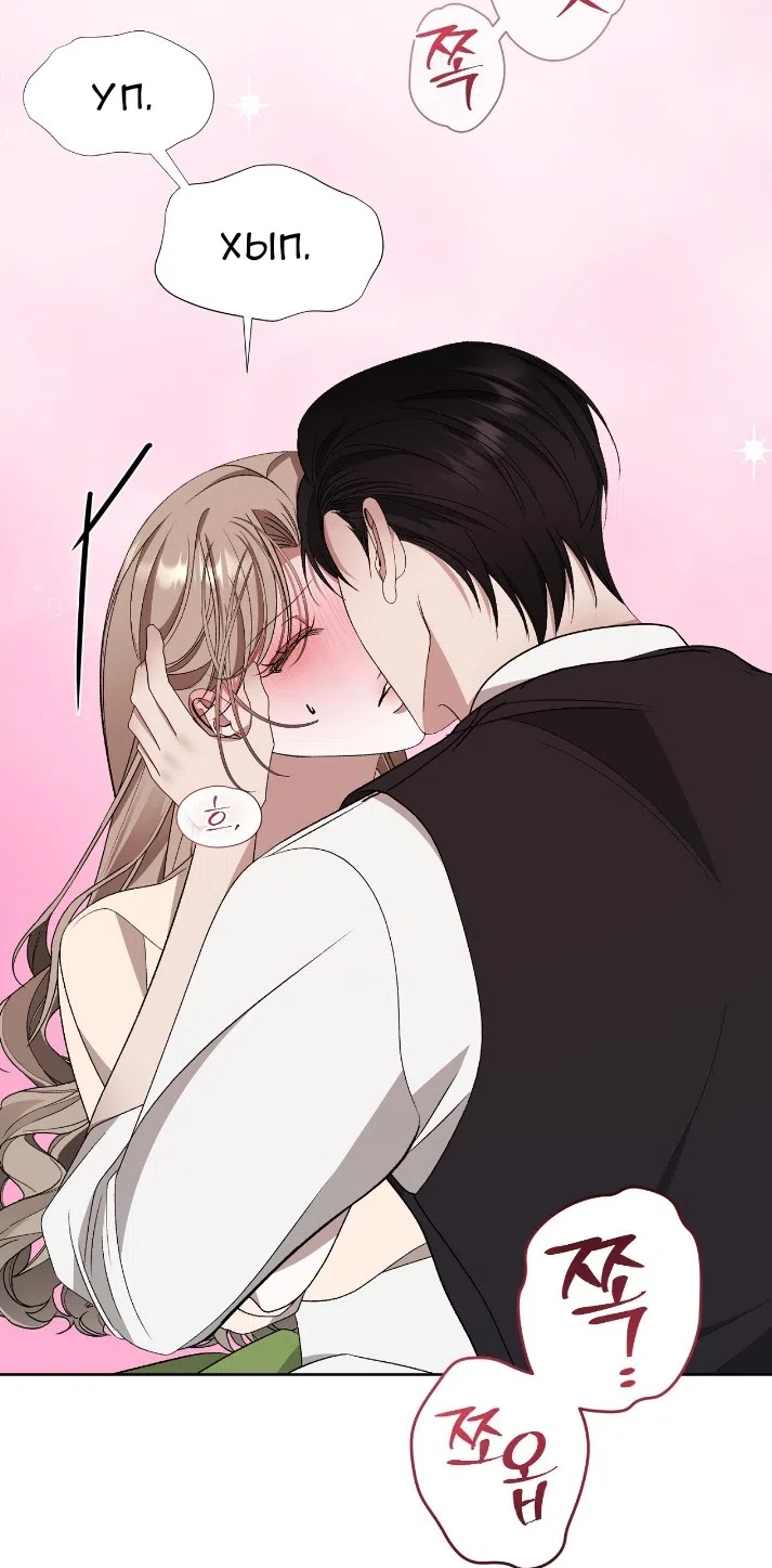 Страница 33 главы 34 манги Право на брачную ночь у лорда / The Lord's First Night