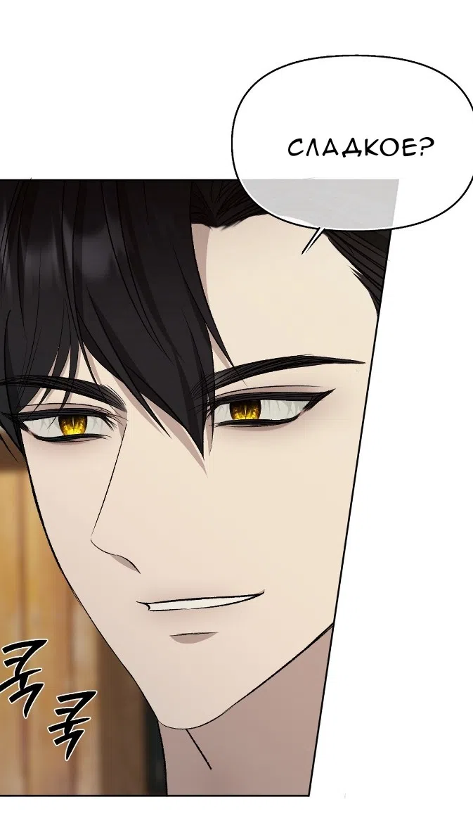 Страница 42 главы 34 манги Право на брачную ночь у лорда / The Lord's First Night