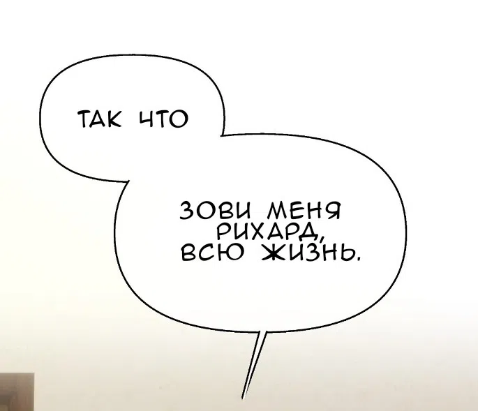 Страница 51 главы 34 манги Право на брачную ночь у лорда / The Lord's First Night