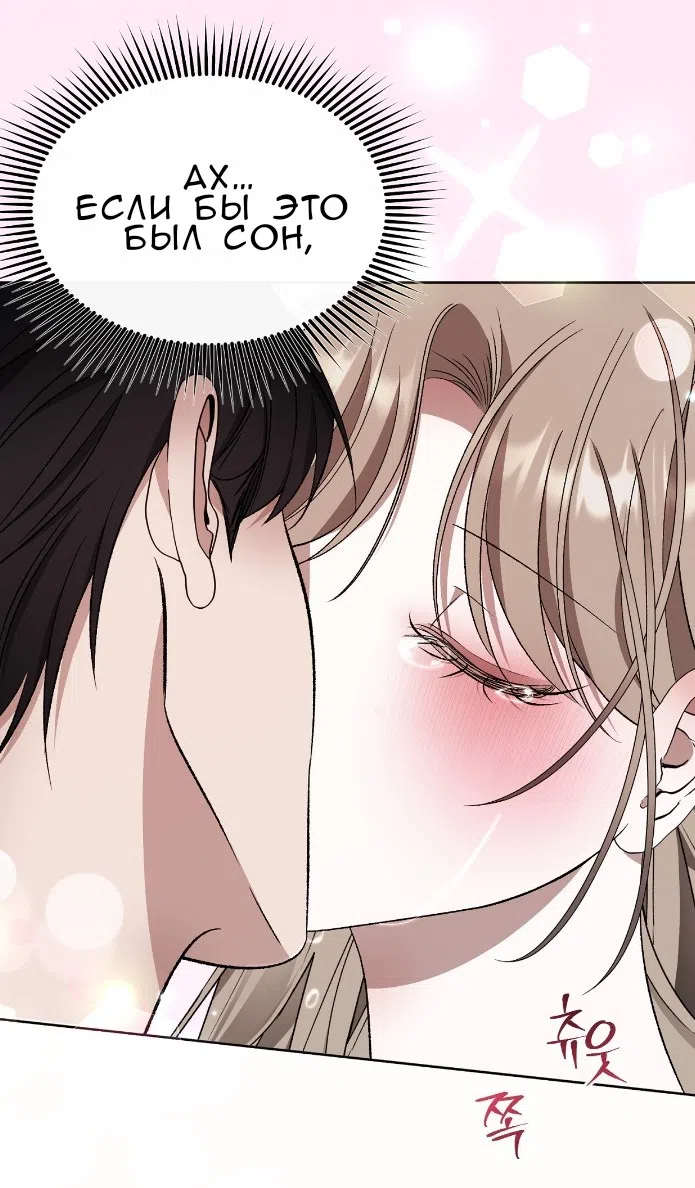 Страница 56 главы 34 манги Право на брачную ночь у лорда / The Lord's First Night