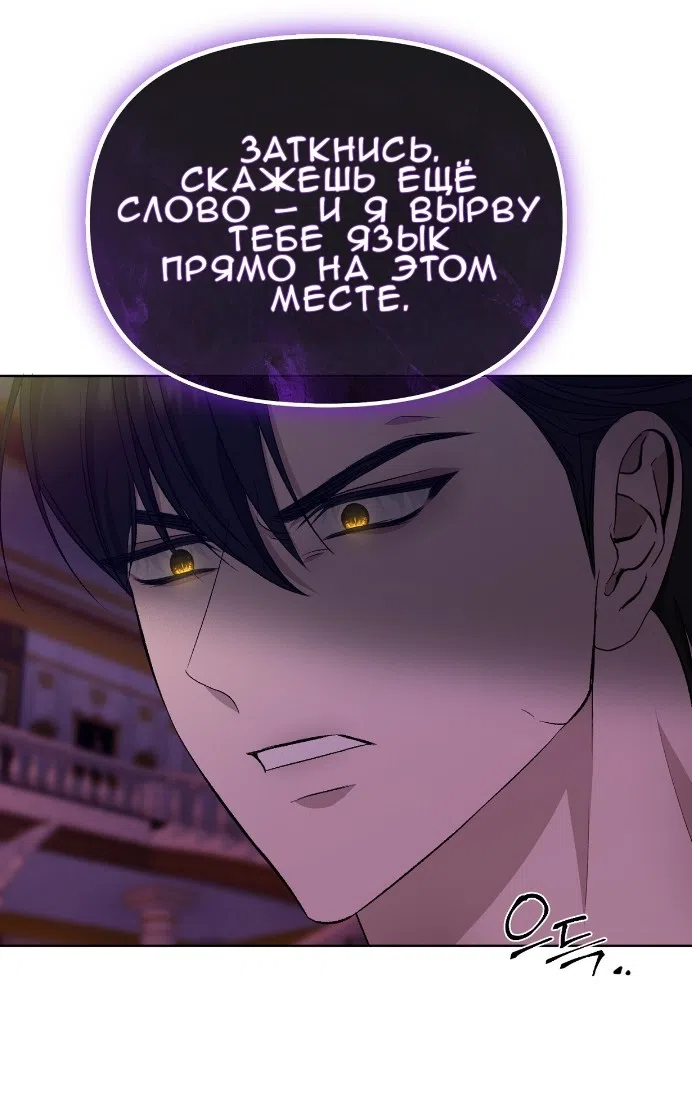 Страница 62 главы 34 манги Право на брачную ночь у лорда / The Lord's First Night