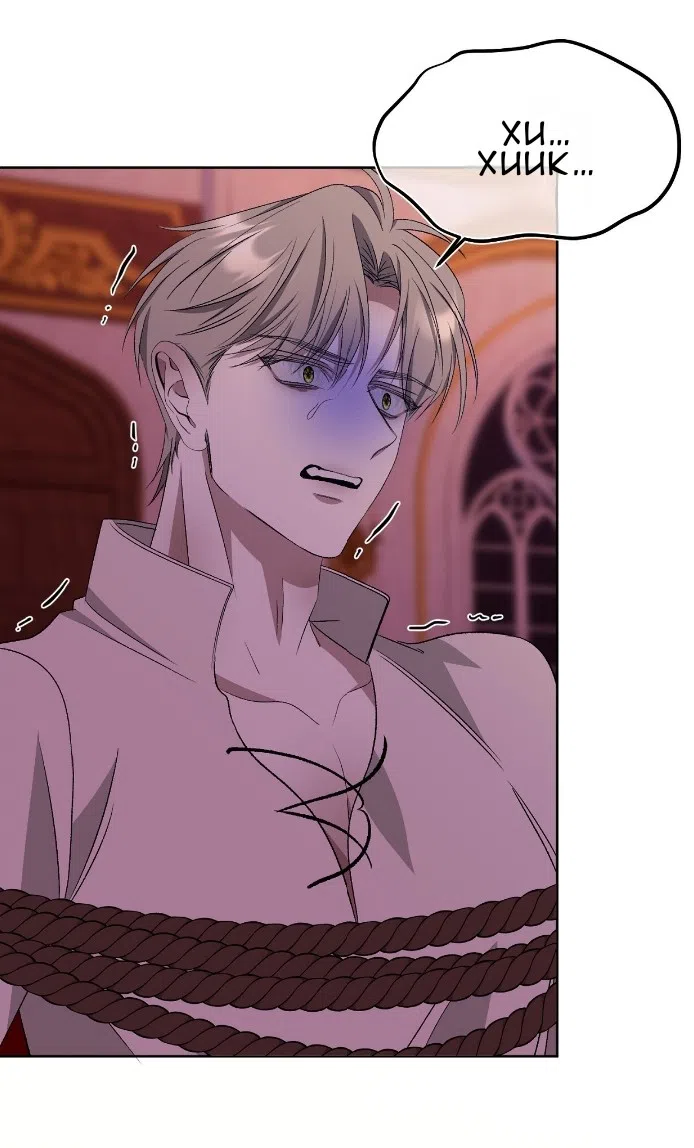 Страница 63 главы 34 манги Право на брачную ночь у лорда / The Lord's First Night