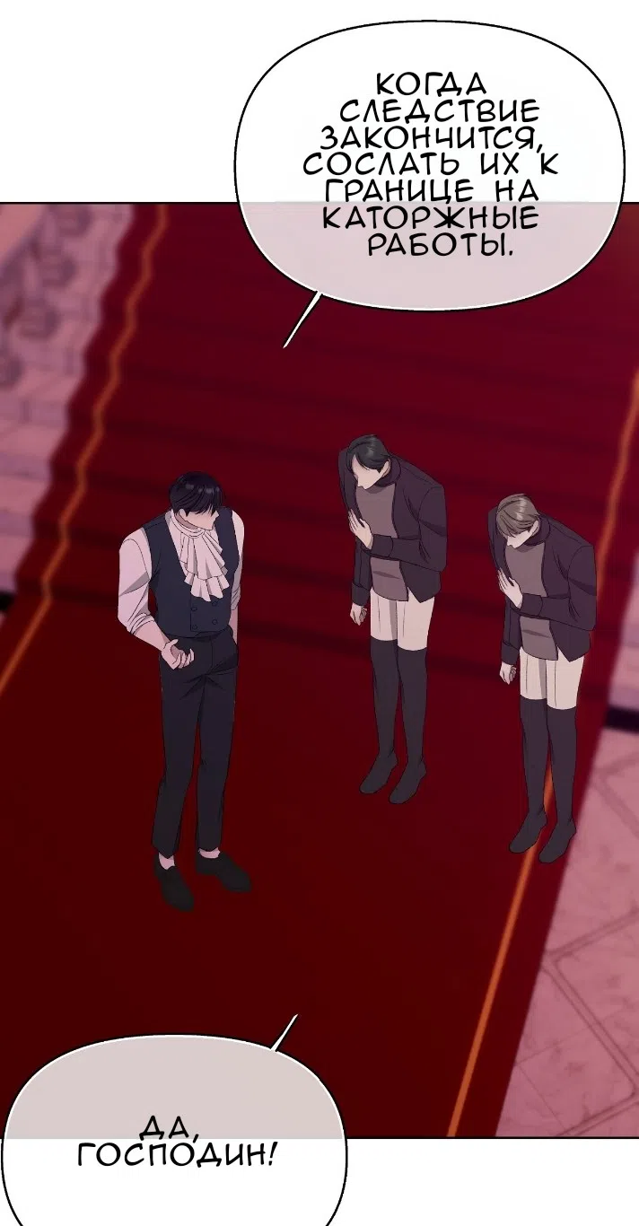 Страница 67 главы 34 манги Право на брачную ночь у лорда / The Lord's First Night