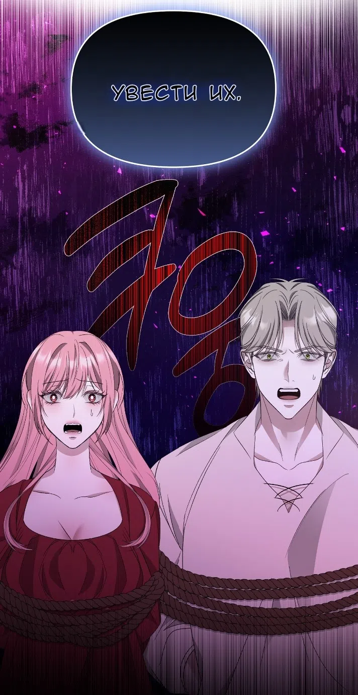 Страница 68 главы 34 манги Право на брачную ночь у лорда / The Lord's First Night