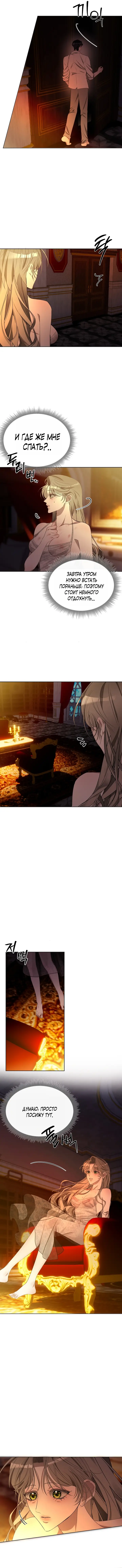 Страница 10 главы 5 манги Право на брачную ночь у лорда / The Lord's First Night