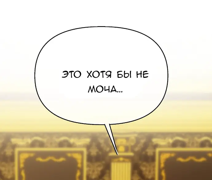 Страница 4 главы 17 манги Право на брачную ночь у лорда / The Lord's First Night