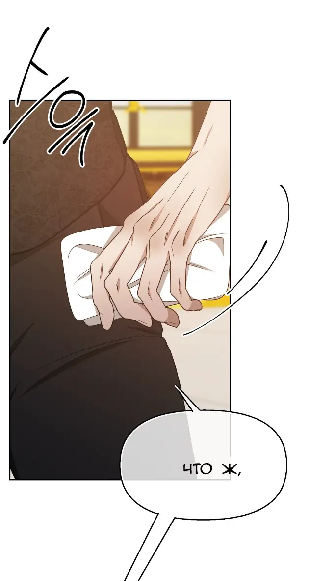 Страница 6 главы 17 манги Право на брачную ночь у лорда / The Lord's First Night