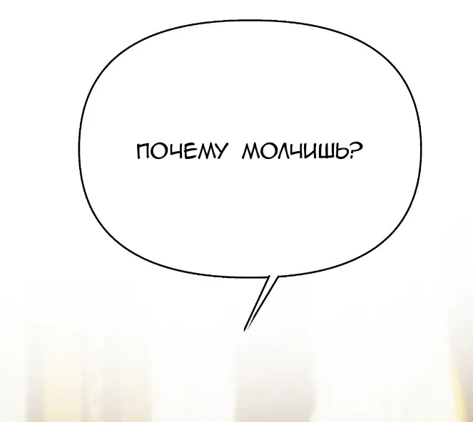 Страница 9 главы 17 манги Право на брачную ночь у лорда / The Lord's First Night