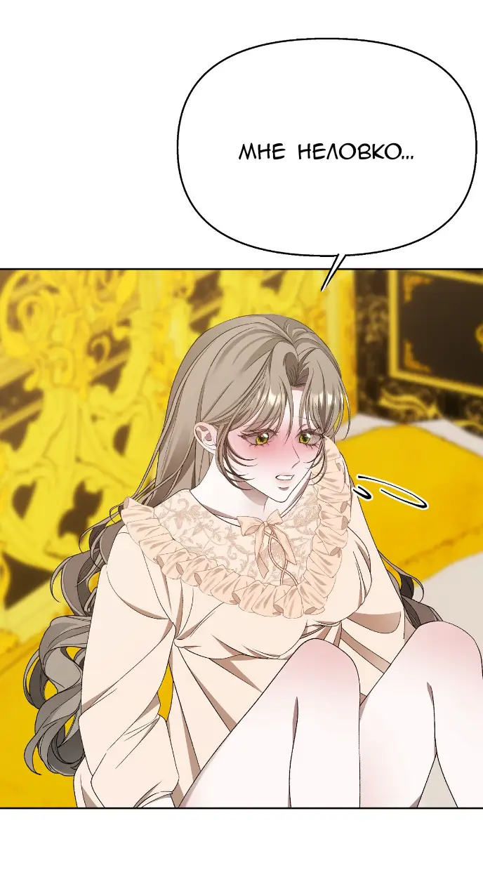 Страница 11 главы 17 манги Право на брачную ночь у лорда / The Lord's First Night