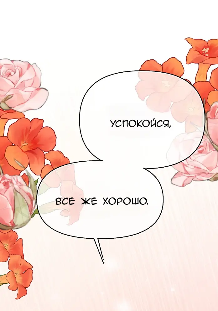 Страница 13 главы 17 манги Право на брачную ночь у лорда / The Lord's First Night