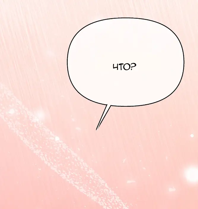 Страница 19 главы 17 манги Право на брачную ночь у лорда / The Lord's First Night