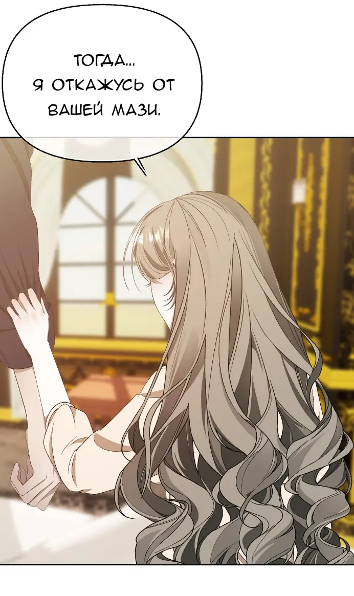 Страница 24 главы 17 манги Право на брачную ночь у лорда / The Lord's First Night