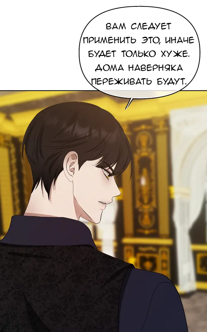 Страница 25 главы 17 манги Право на брачную ночь у лорда / The Lord's First Night