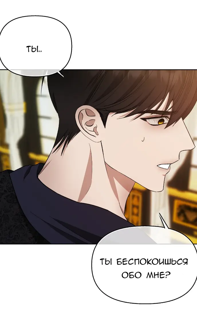 Страница 30 главы 17 манги Право на брачную ночь у лорда / The Lord's First Night