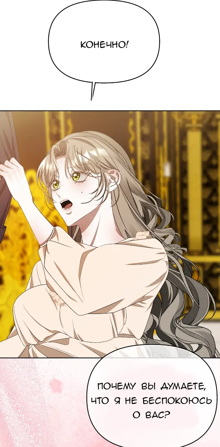 Страница 31 главы 17 манги Право на брачную ночь у лорда / The Lord's First Night