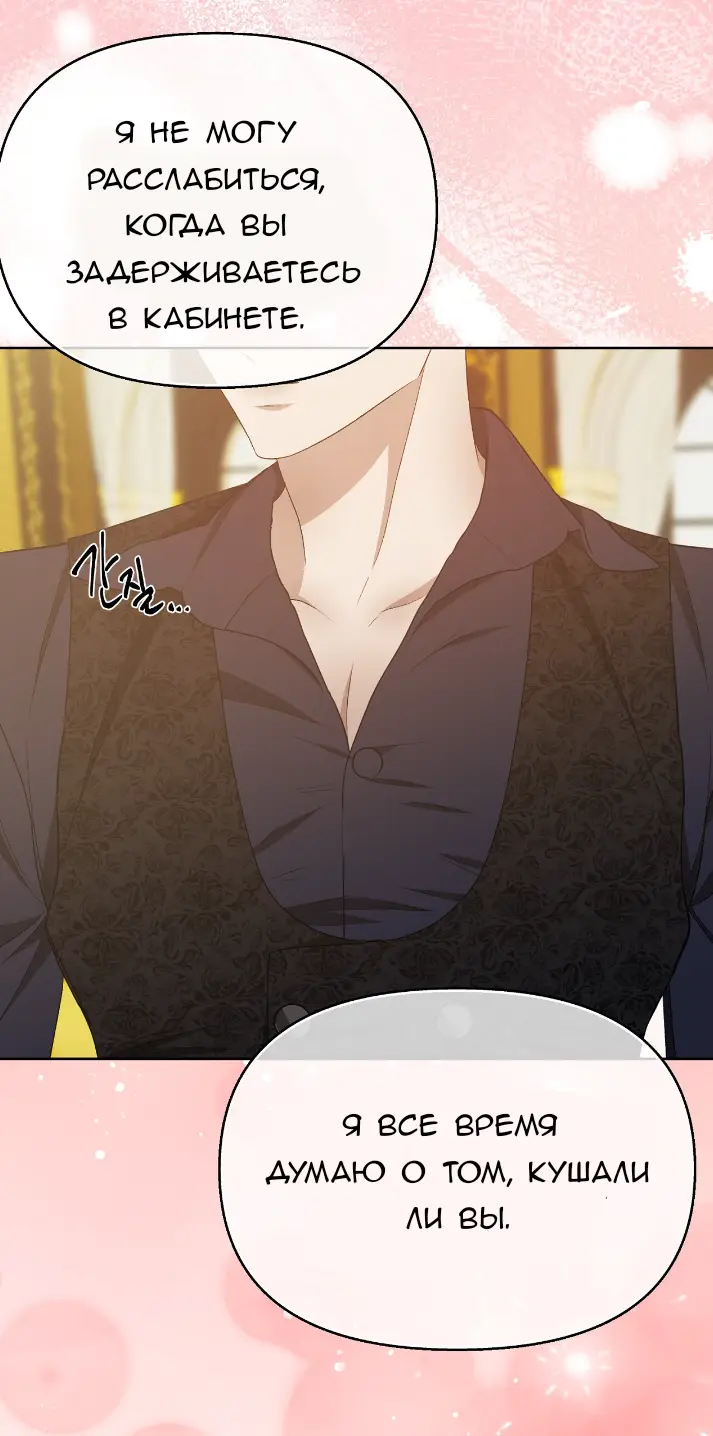 Страница 32 главы 17 манги Право на брачную ночь у лорда / The Lord's First Night