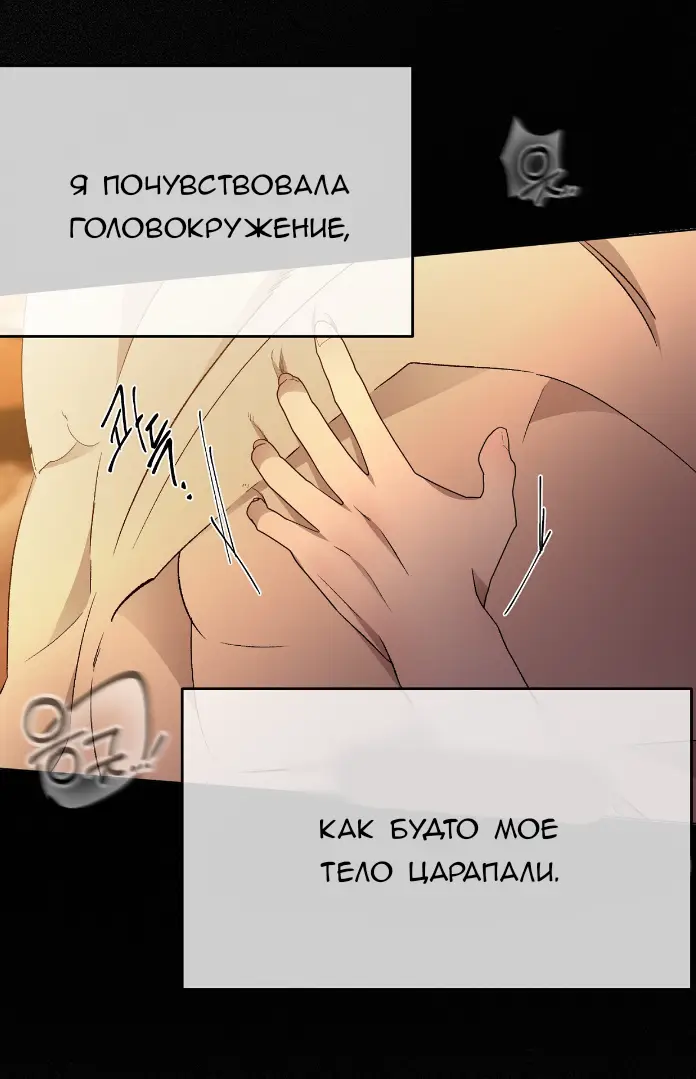 Страница 49 главы 17 манги Право на брачную ночь у лорда / The Lord's First Night