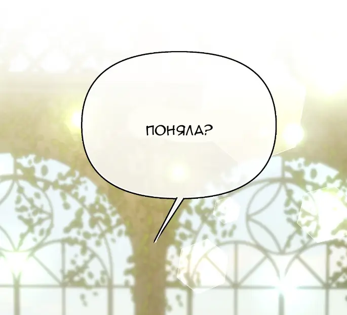 Страница 57 главы 17 манги Право на брачную ночь у лорда / The Lord's First Night