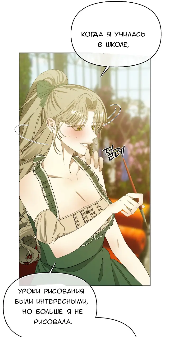 Страница 63 главы 17 манги Право на брачную ночь у лорда / The Lord's First Night