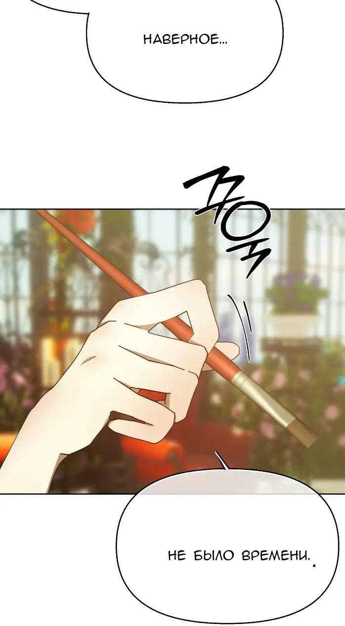 Страница 64 главы 17 манги Право на брачную ночь у лорда / The Lord's First Night