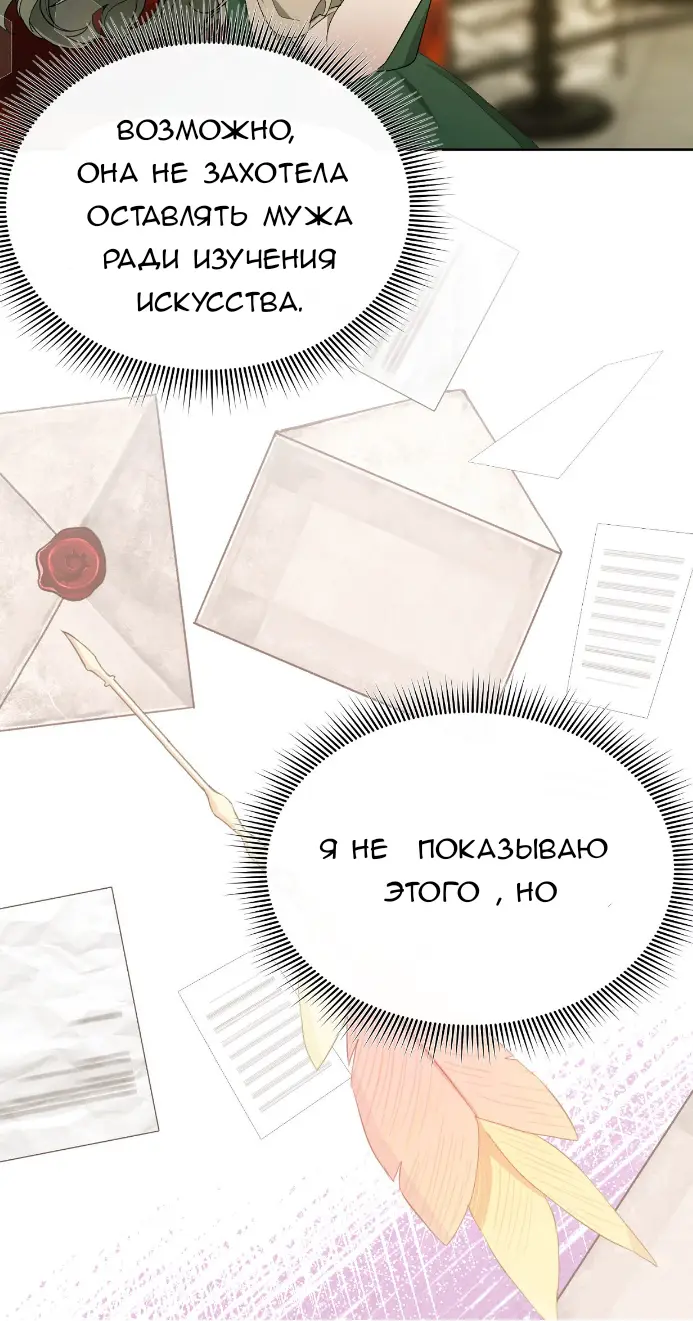 Страница 68 главы 17 манги Право на брачную ночь у лорда / The Lord's First Night