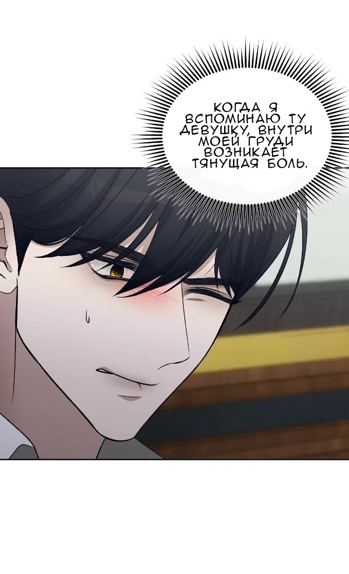 Страница 9 главы 39 манги Право на брачную ночь у лорда / The Lord's First Night