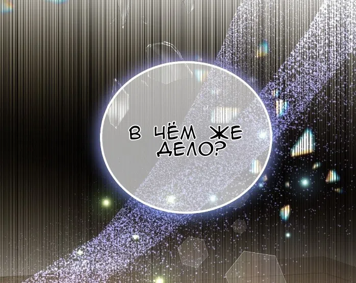 Страница 13 главы 39 манги Право на брачную ночь у лорда / The Lord's First Night