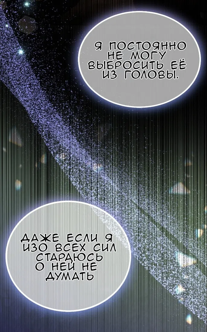 Страница 15 главы 39 манги Право на брачную ночь у лорда / The Lord's First Night